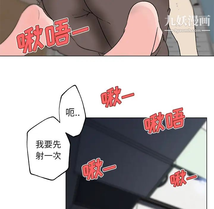 《速食男女》漫画 第22話