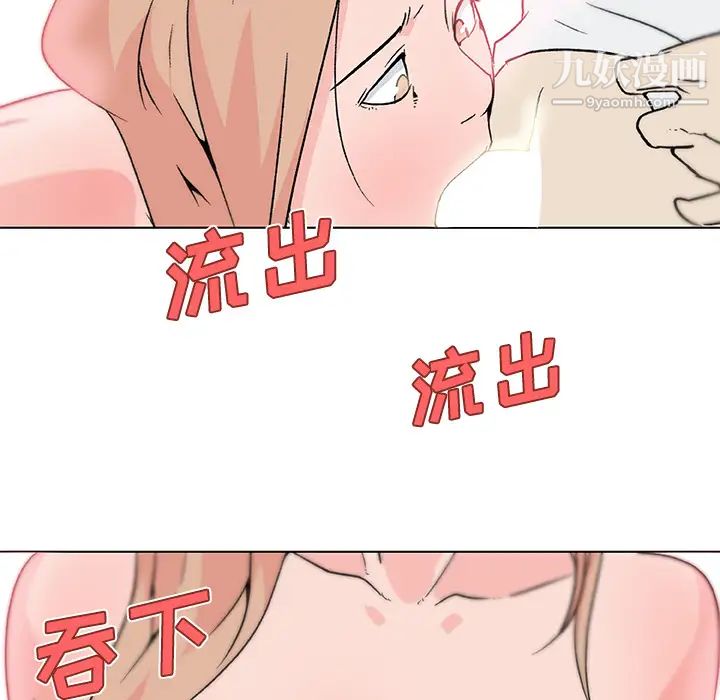 《速食男女》漫画 第22話