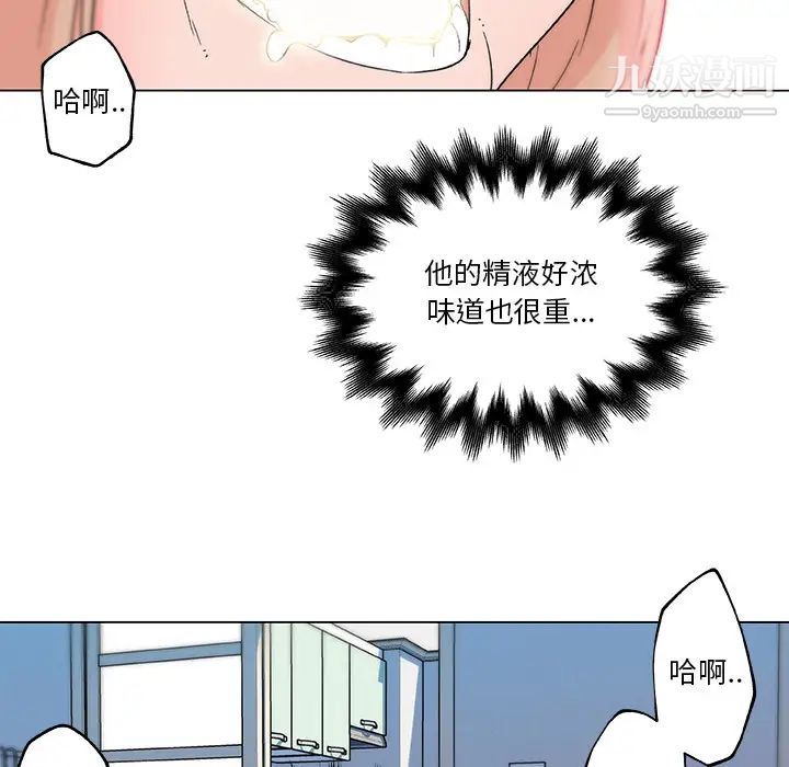 《速食男女》漫画 第22話