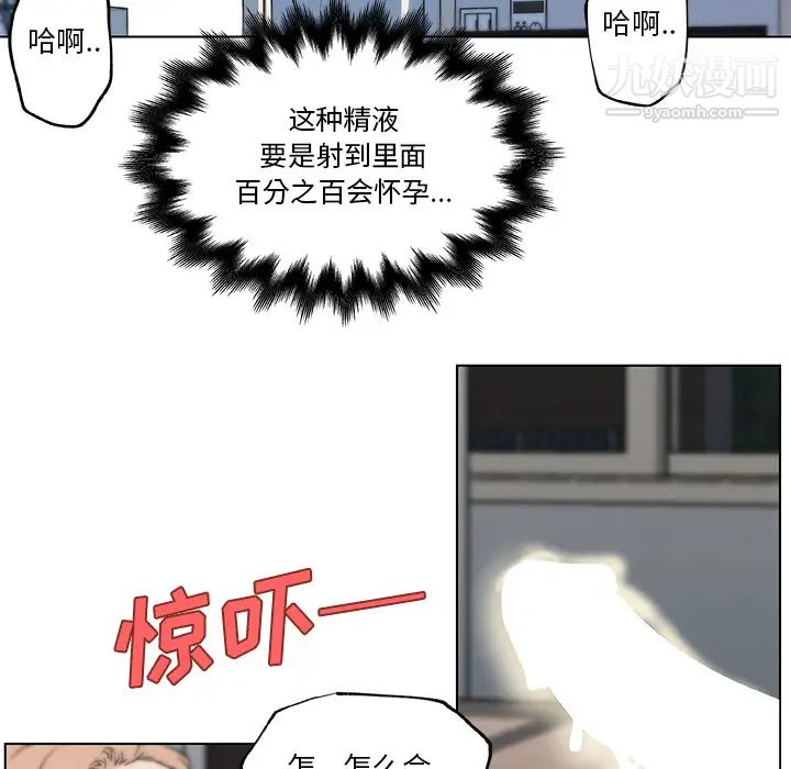 《速食男女》漫画 第22話