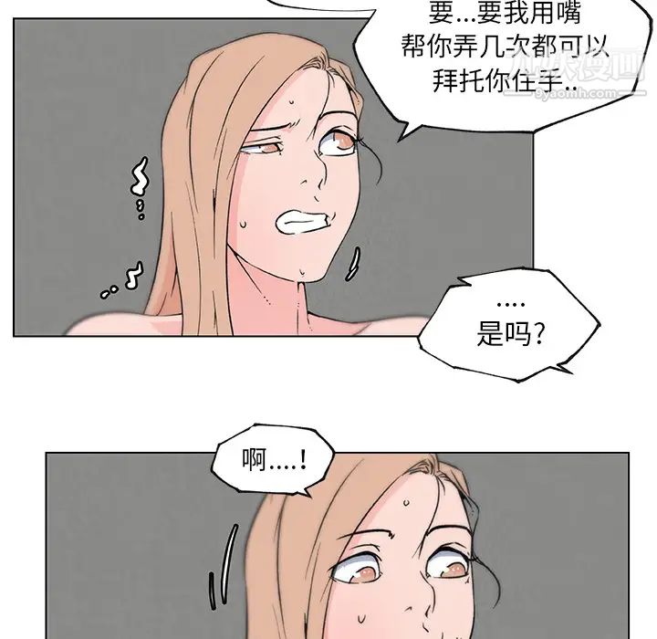 《速食男女》漫画 第22話