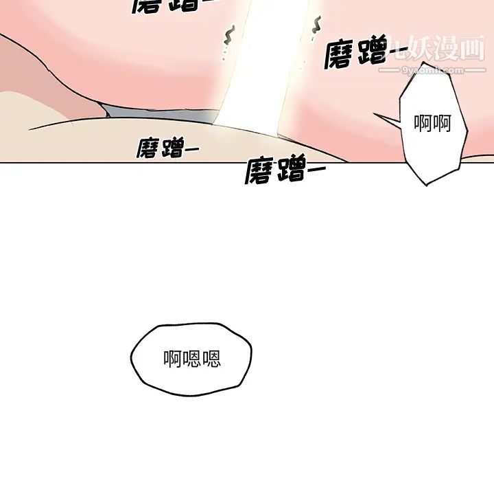 《速食男女》漫画 第22話