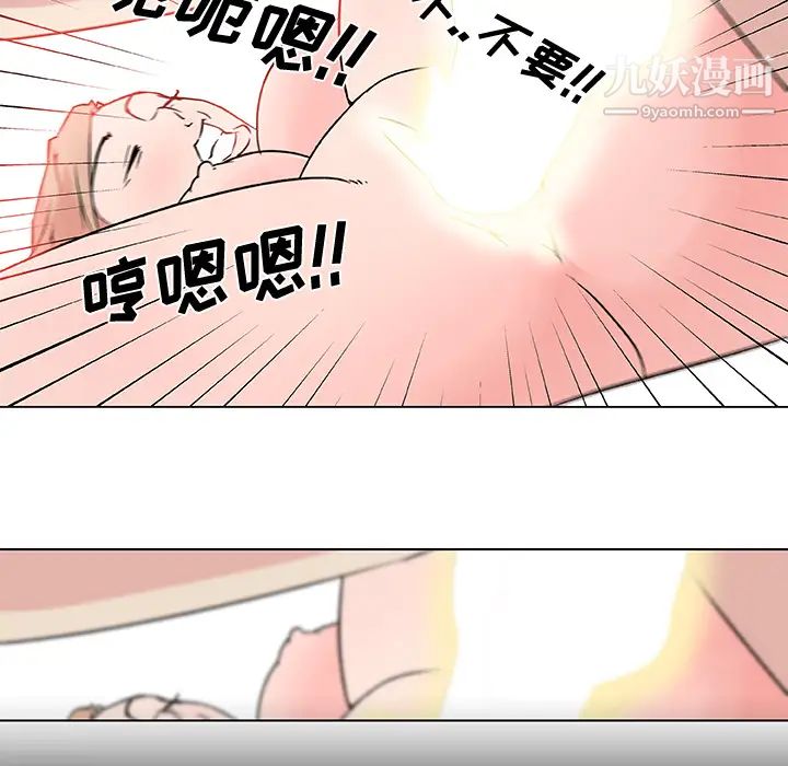 《速食男女》漫画 第22話