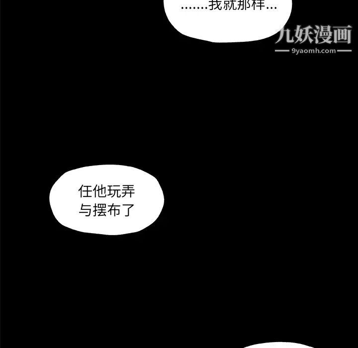 《速食男女》漫画 第22話