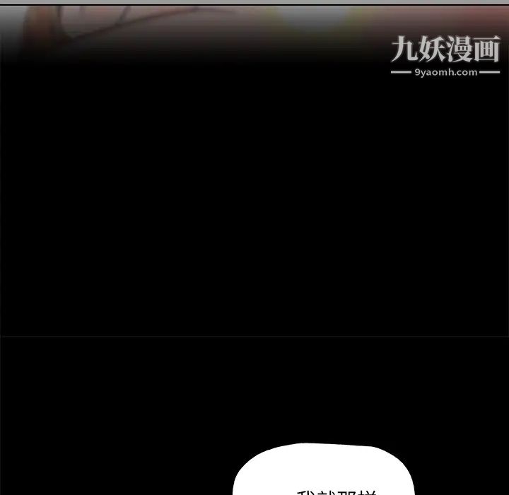 《速食男女》漫画 第22話