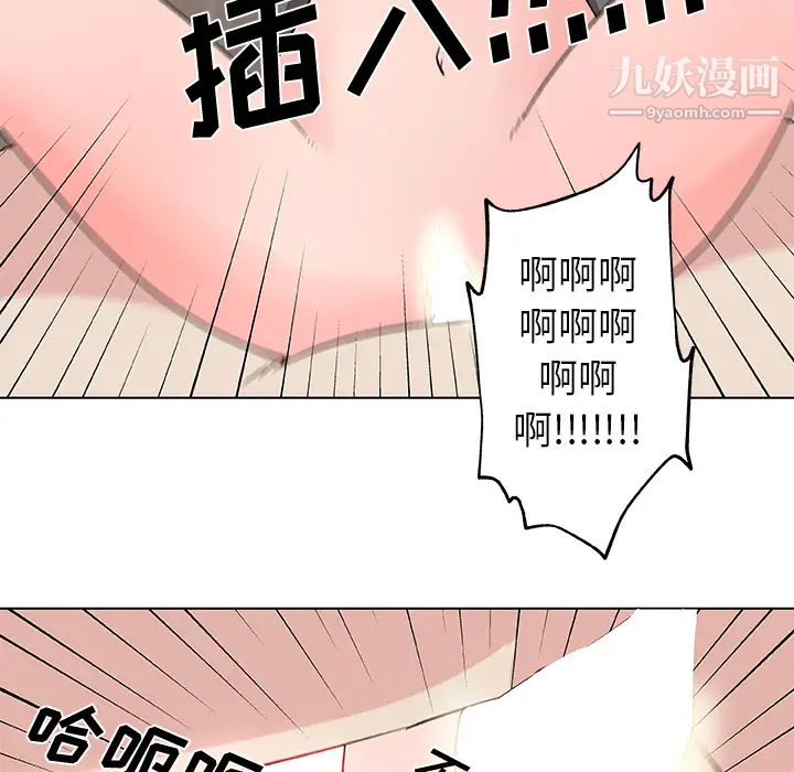 《速食男女》漫画 第22話