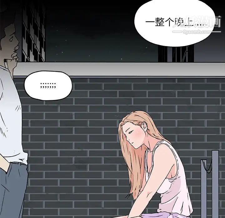 《速食男女》漫画 第22話