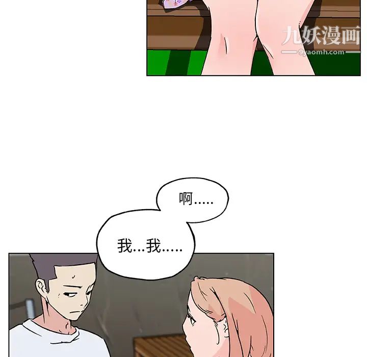 《速食男女》漫画 第22話