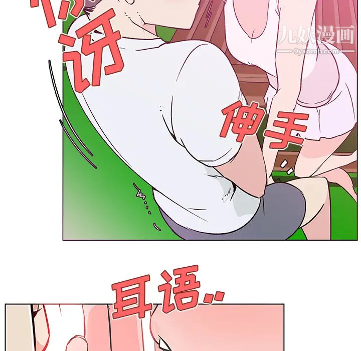 《速食男女》漫画 第22話