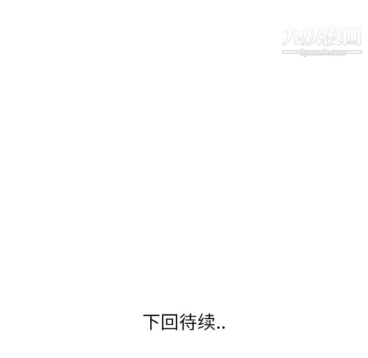 《速食男女》漫画 第22話