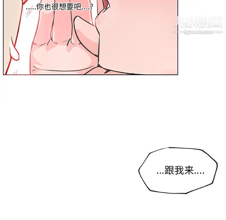 《速食男女》漫画 第22話