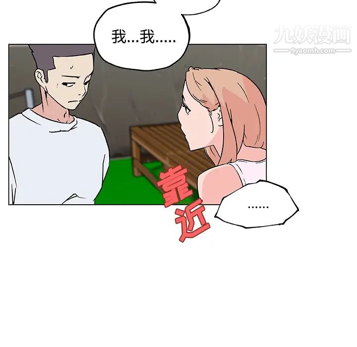 《速食男女》漫画 第23話