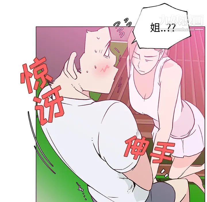 《速食男女》漫画 第23話