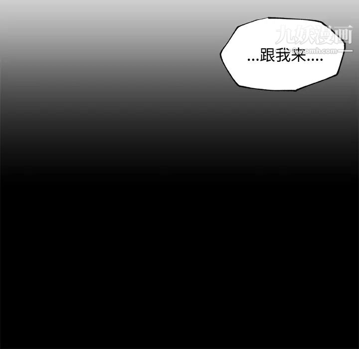 《速食男女》漫画 第23話