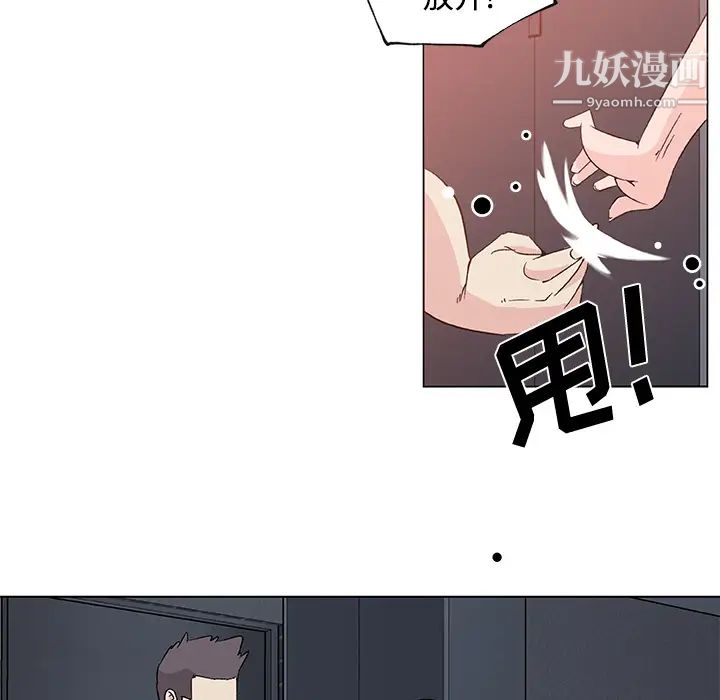 《速食男女》漫画 第23話
