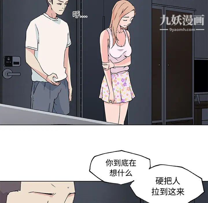 《速食男女》漫画 第23話