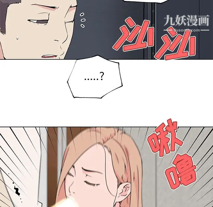 《速食男女》漫画 第23話