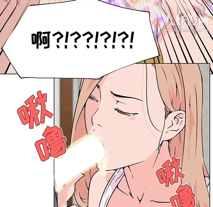 《速食男女》漫画 第23話