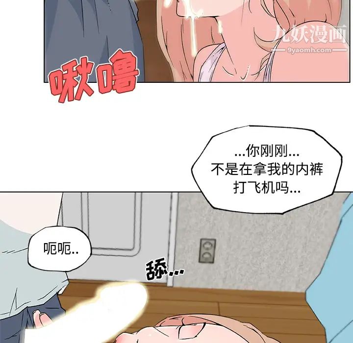 《速食男女》漫画 第23話