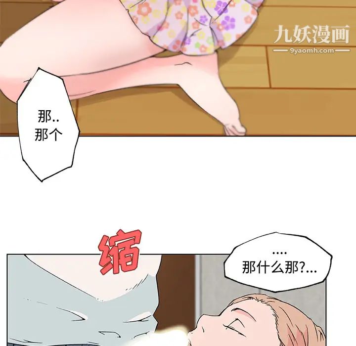 《速食男女》漫画 第23話