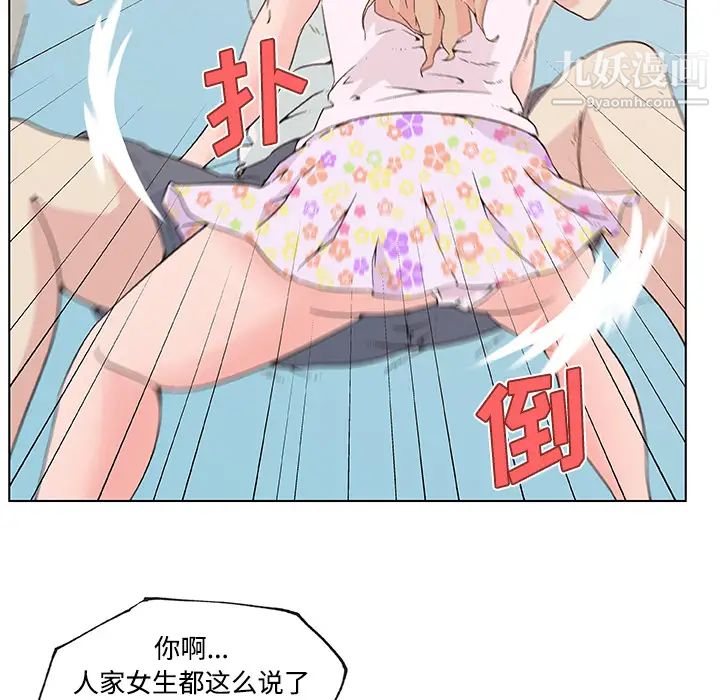 《速食男女》漫画 第23話