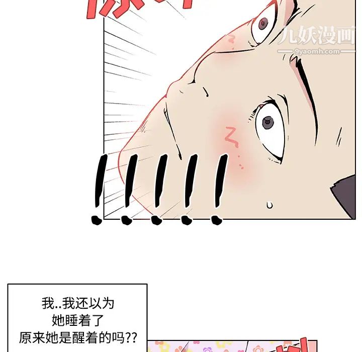 《速食男女》漫画 第23話