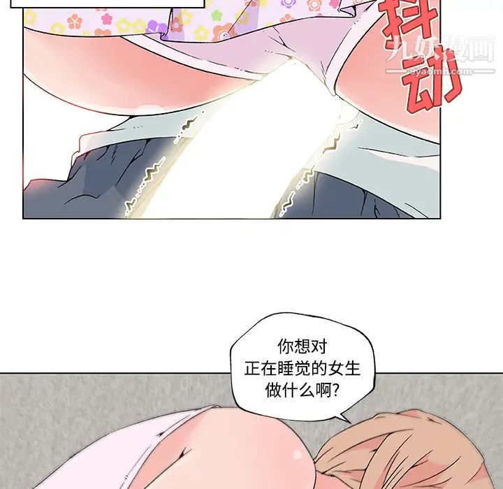 《速食男女》漫画 第23話