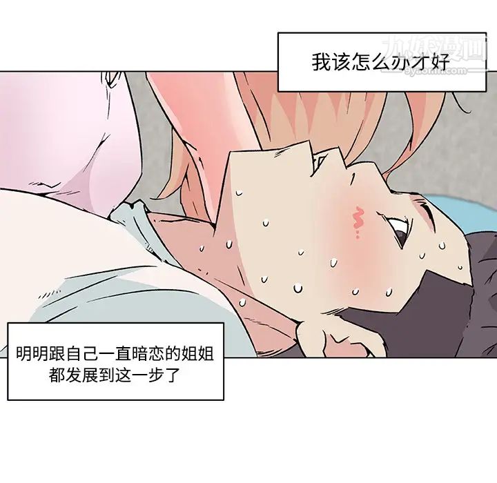 《速食男女》漫画 第23話