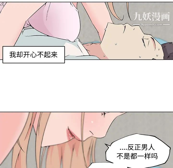 《速食男女》漫画 第23話