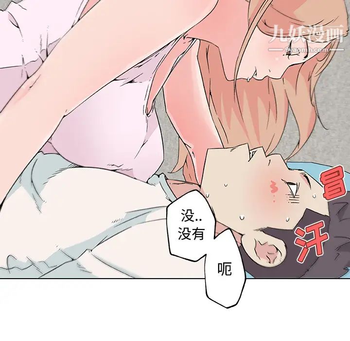 《速食男女》漫画 第23話