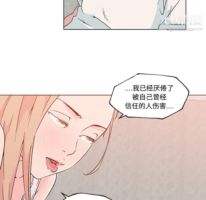 《速食男女》漫画 第23話