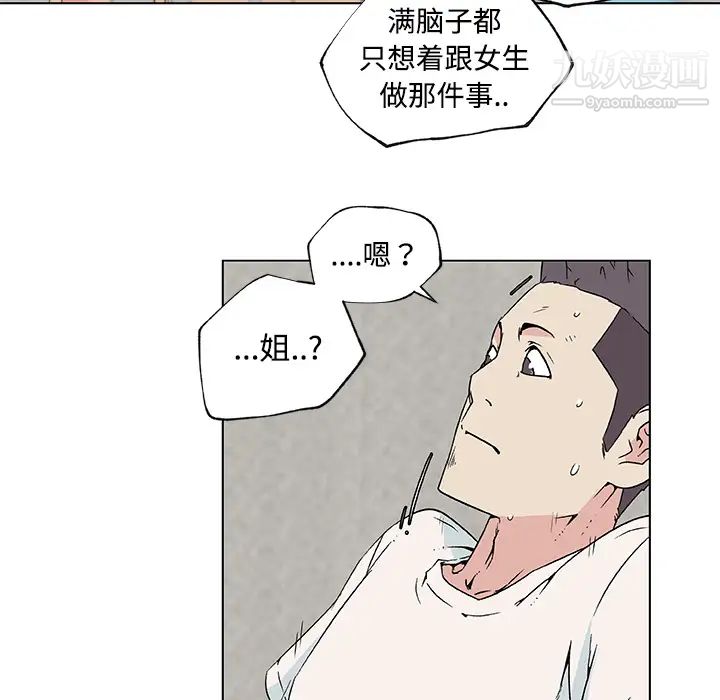 《速食男女》漫画 第23話