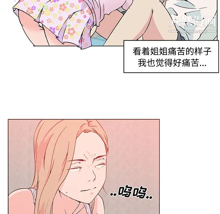 《速食男女》漫画 第23話