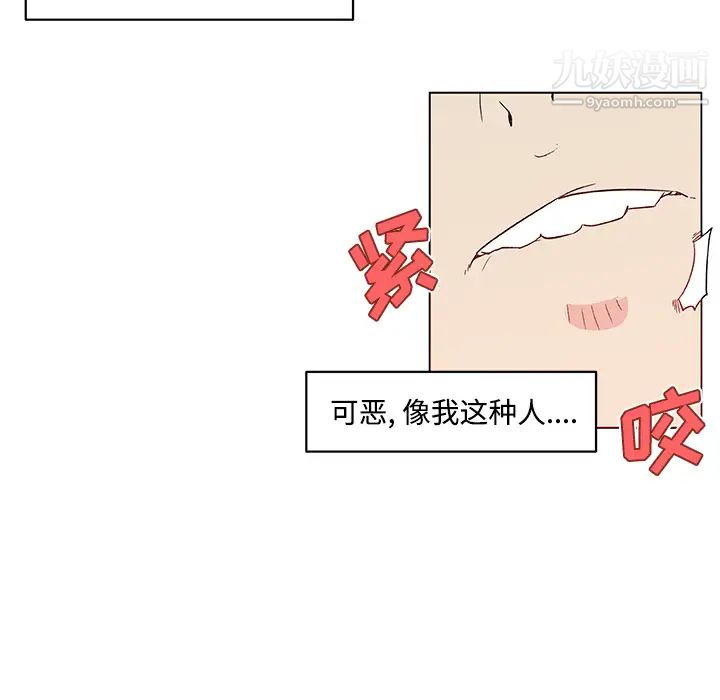 《速食男女》漫画 第23話