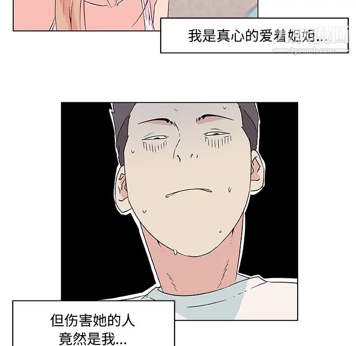 《速食男女》漫画 第23話