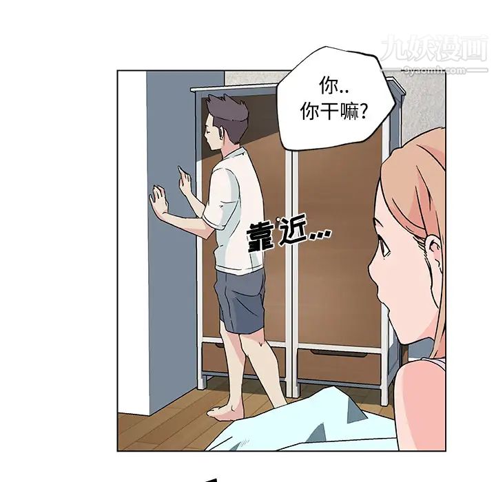 《速食男女》漫画 第23話