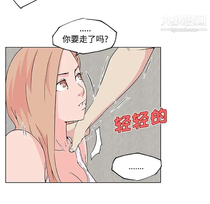 《速食男女》漫画 第23話