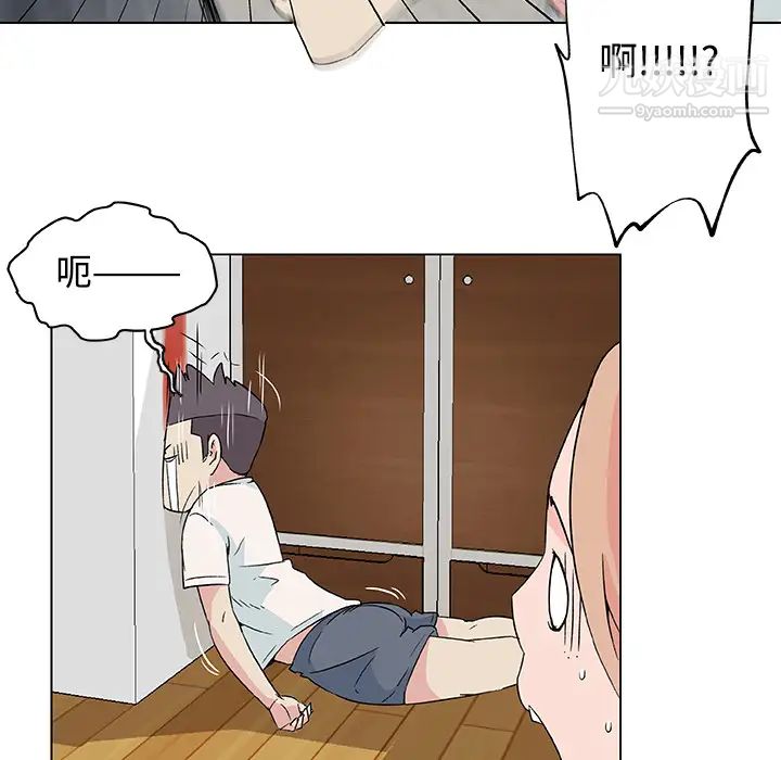 《速食男女》漫画 第23話
