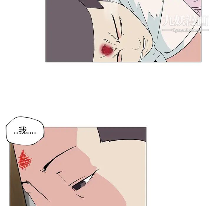 《速食男女》漫画 第23話