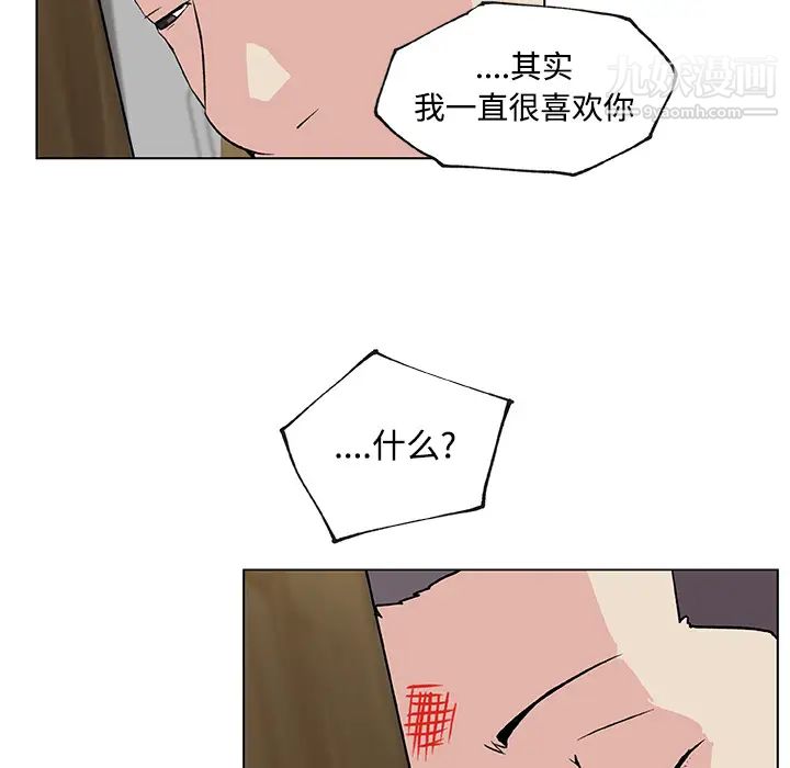 《速食男女》漫画 第23話