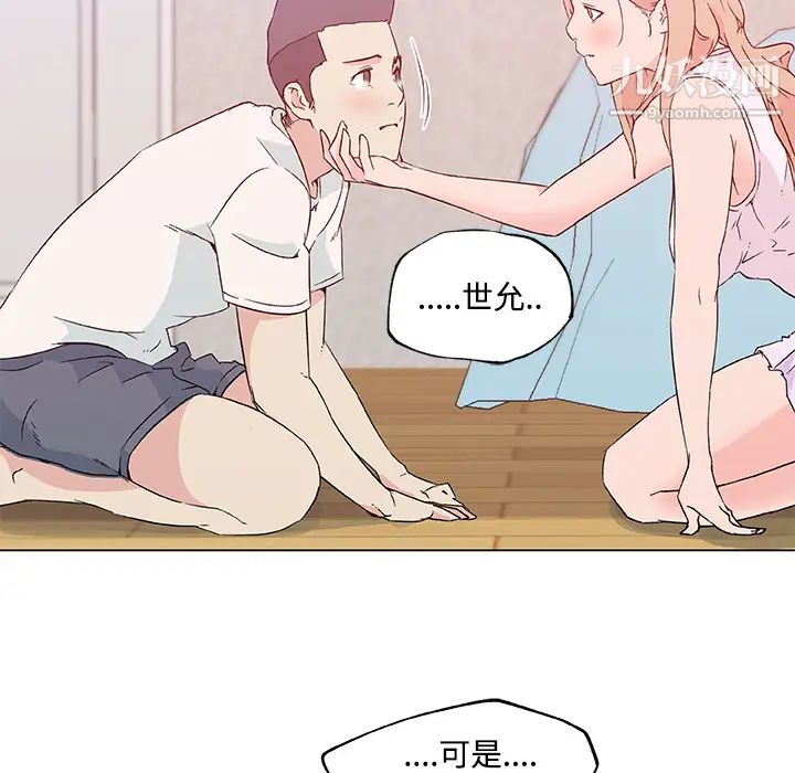 《速食男女》漫画 第23話