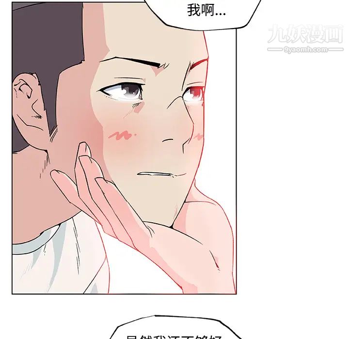 《速食男女》漫画 第23話