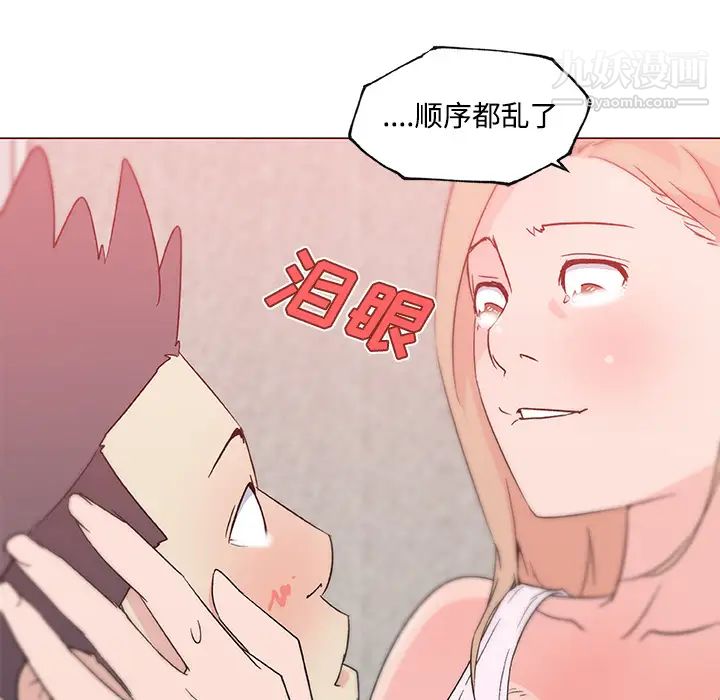 《速食男女》漫画 第23話