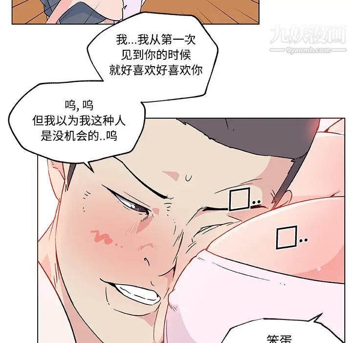《速食男女》漫画 第23話