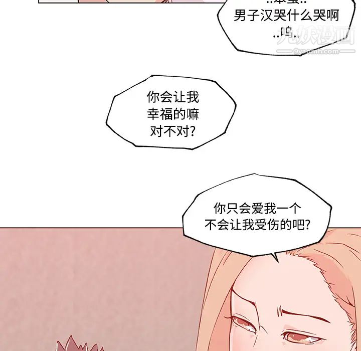 《速食男女》漫画 第23話
