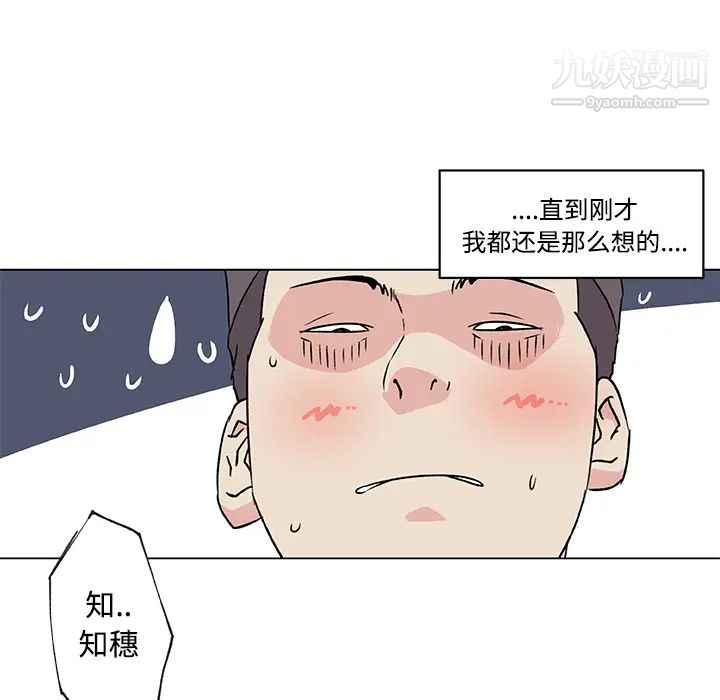 《速食男女》漫画 第23話