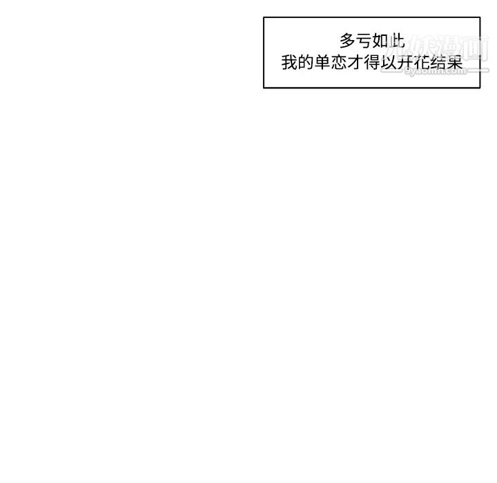 《速食男女》漫画 第23話
