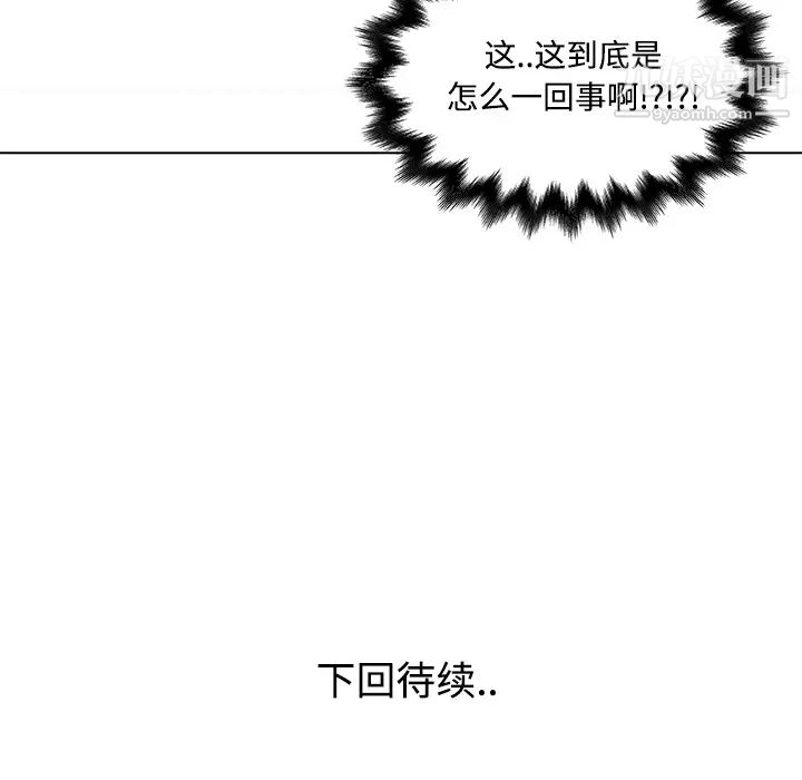《速食男女》漫画 第23話
