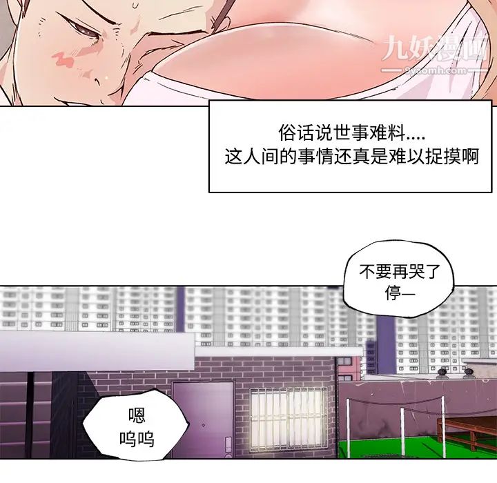 《速食男女》漫画 第24話
