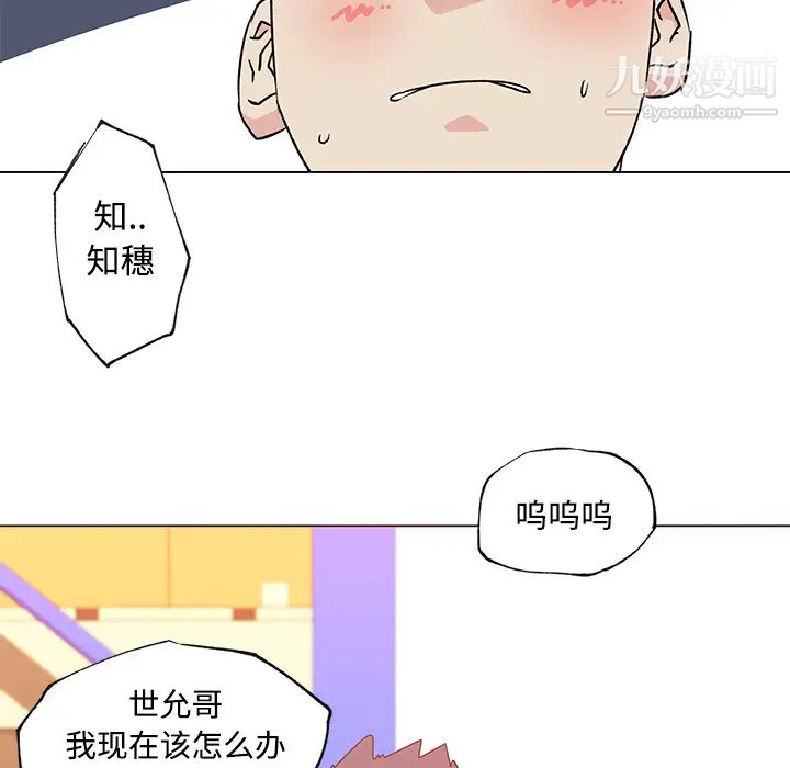《速食男女》漫画 第24話